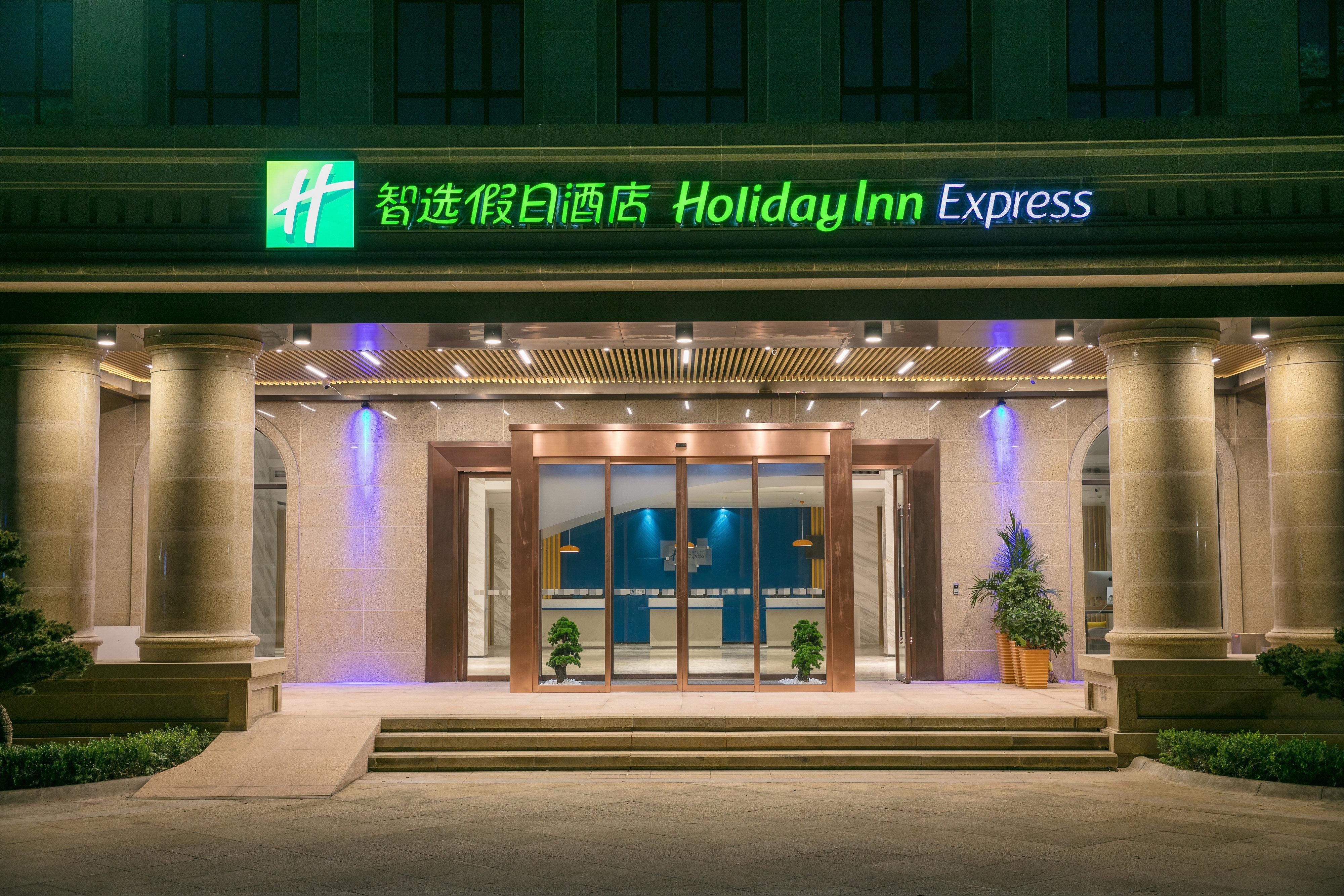 Holiday Inn Express Hangzhou Xixi Tourism Zone, An Ihg Hotel Esterno foto